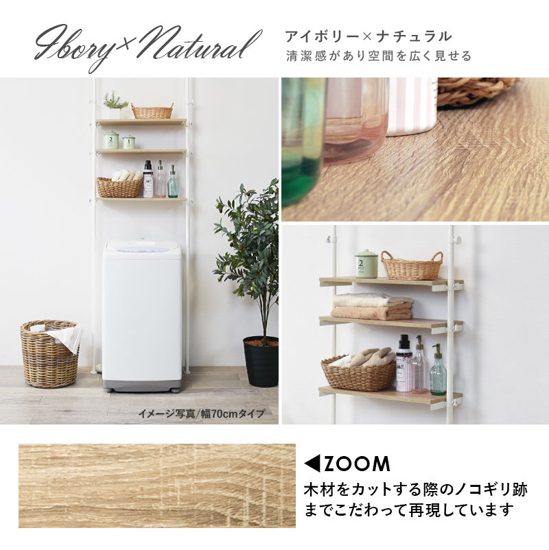 洗濯機ラック 幅90cm 3段 突っ張り式 棚 ラック 突っ張りラック 収納 タオル 洗剤 ランドリー 洗面所 トイレ トイレラック かわいい おしゃれ シンプル ホワイト 白 ナチュラル【Deco】 洗濯機ラック 幅90cm 3段 突っ張り式 棚 ラック 突っ張りラック 収納 タオル 洗剤 ランドリー 洗面所 トイレ トイレラック かわいい おしゃれ シンプル ホワイト 白 ナチュラル【Deco】