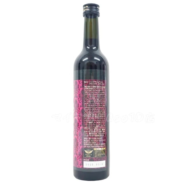 2本セット】 エステプロラボ ハーブザイム 113 グランプロ オラックス