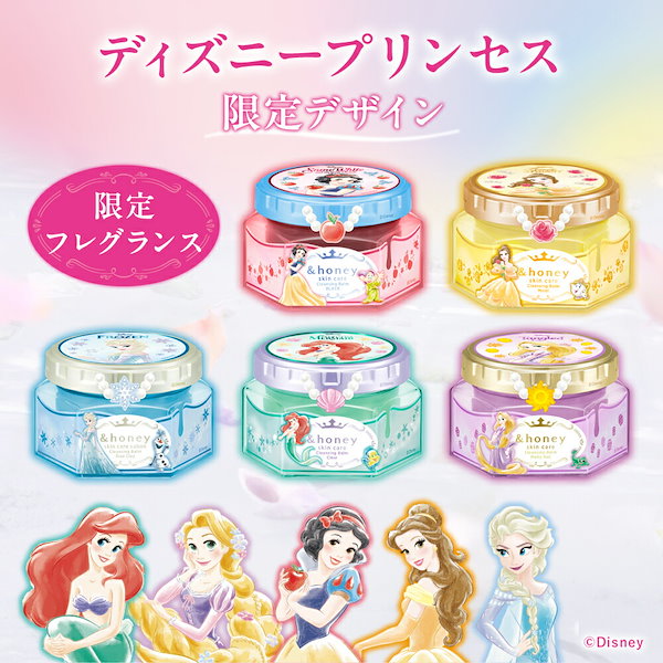★数量限定★アンドハニー　クレンジングバーム　ディズニー4個セット ☆数量限定☆アンドハニー クレンジングバーム ディズニー4個