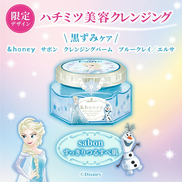 Qoo10] アンドハニー 【公式】【2個セット】クレンジングバーム