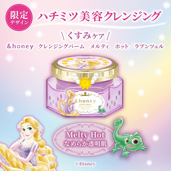 Qoo10] アンドハニー 【公式】【2個セット】クレンジングバーム