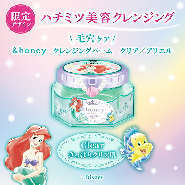 Qoo10] アンドハニー 【公式】【2個セット】クレンジングバーム