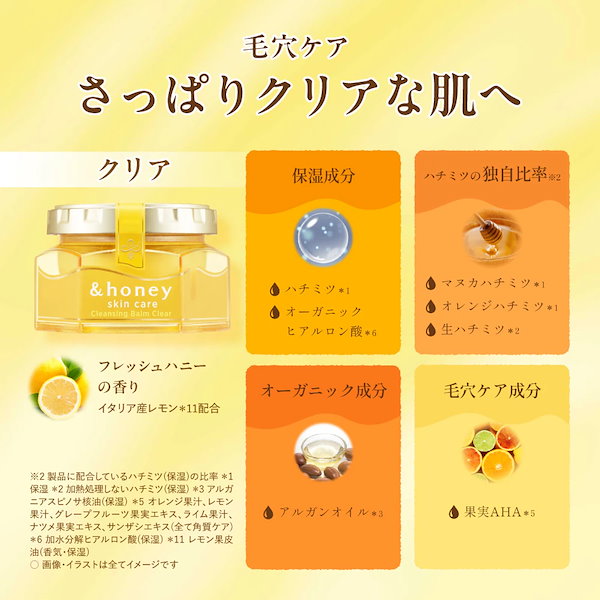 ★数量限定★アンドハニー　クレンジングバーム　ディズニー4個セット &honey（アンドハニー）公式サイト｜保水オーガニック美容