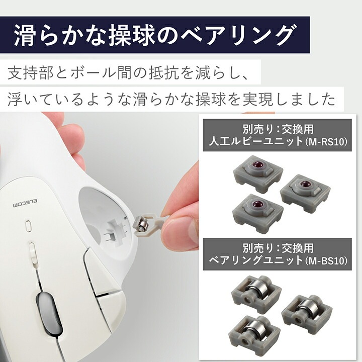 トラックボール マウス Bluetooth 5.0 36mmボール 親指 5ボタン IST ベアリング支持 ブルートゥース ワイヤレス ホワイト トラックボール マウス Bluetooth 5.0 36mmボール 親指 5ボタン IST ベアリング支持 ブルートゥース ワイヤレス ホワイト