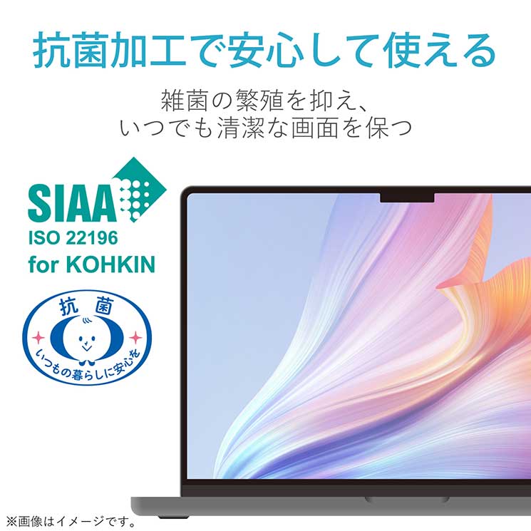 液晶保護フィルム MacBook Pro 16インチ (2021年モデル) 高光沢 指紋防止 抗菌 SIAA