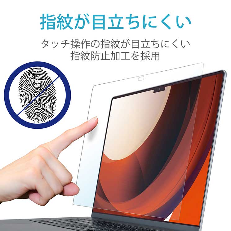 液晶保護フィルム MacBook Pro 16インチ (2021年モデル) 高光沢 指紋防止 抗菌 SIAA