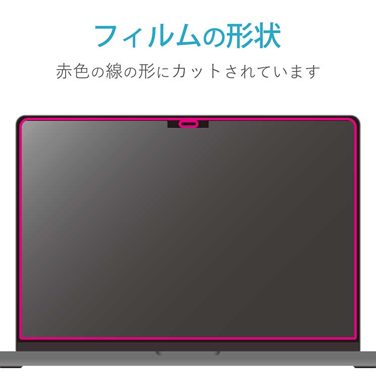 液晶保護フィルム MacBook Pro 16インチ (2021年モデル) 高光沢 指紋防止 抗菌 SIAA