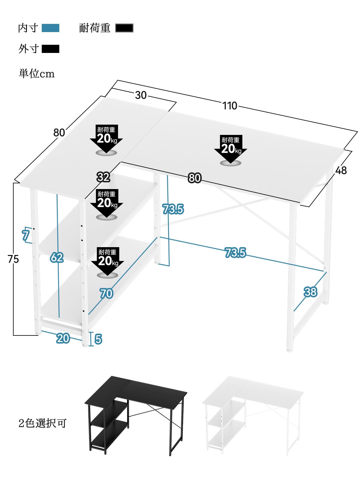 字デスク パソコン デスク 幅110×奥行48×高さ75cm 左右入替え可能 l字型 コーナー ゲーミング 収納ラック付き 棚板高さ調節可 テレワーク 在宅勤務 学習机 省スペース 79629 字デスク パソコン デスク 幅110×奥行48×高さ75cm 左右入替え可能 l字型 コーナー ゲーミング 収納ラック付き 棚板高さ調節可 テレワーク 在宅勤務 学習机 省スペース 79629