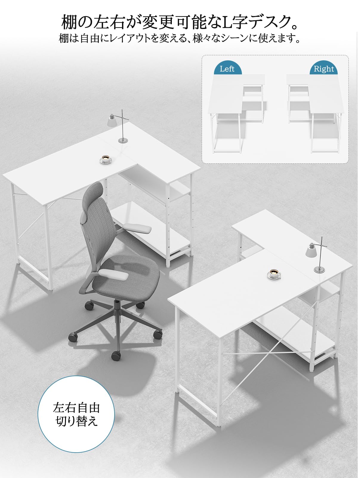 字デスク パソコン デスク 幅110×奥行48×高さ75cm 左右入替え可能 l字型 コーナー ゲーミング 収納ラック付き 棚板高さ調節可 テレワーク 在宅勤務 学習机 省スペース 79629 字デスク パソコン デスク 幅110×奥行48×高さ75cm 左右入替え可能 l字型 コーナー ゲーミング 収納ラック付き 棚板高さ調節可 テレワーク 在宅勤務 学習机 省スペース 79629