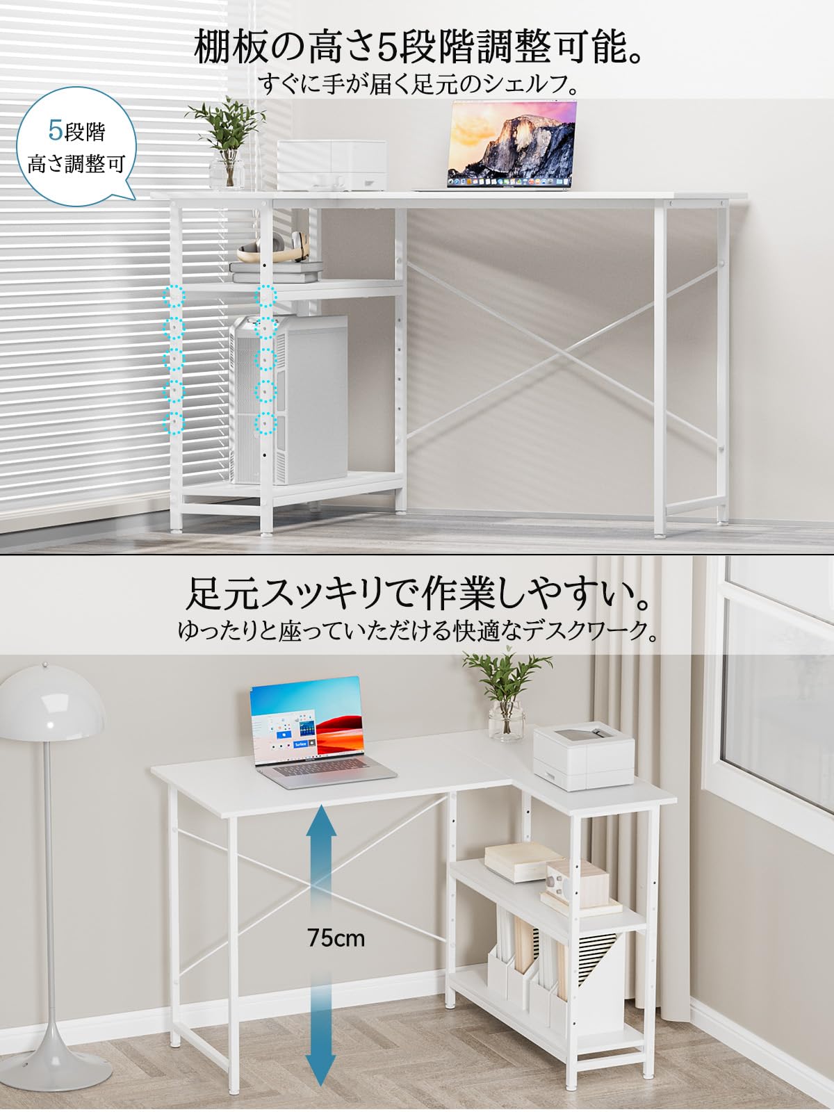 字デスク パソコン デスク 幅110×奥行48×高さ75cm 左右入替え可能 l字型 コーナー ゲーミング 収納ラック付き 棚板高さ調節可 テレワーク 在宅勤務 学習机 省スペース 79629 字デスク パソコン デスク 幅110×奥行48×高さ75cm 左右入替え可能 l字型 コーナー ゲーミング 収納ラック付き 棚板高さ調節可 テレワーク 在宅勤務 学習机 省スペース 79629