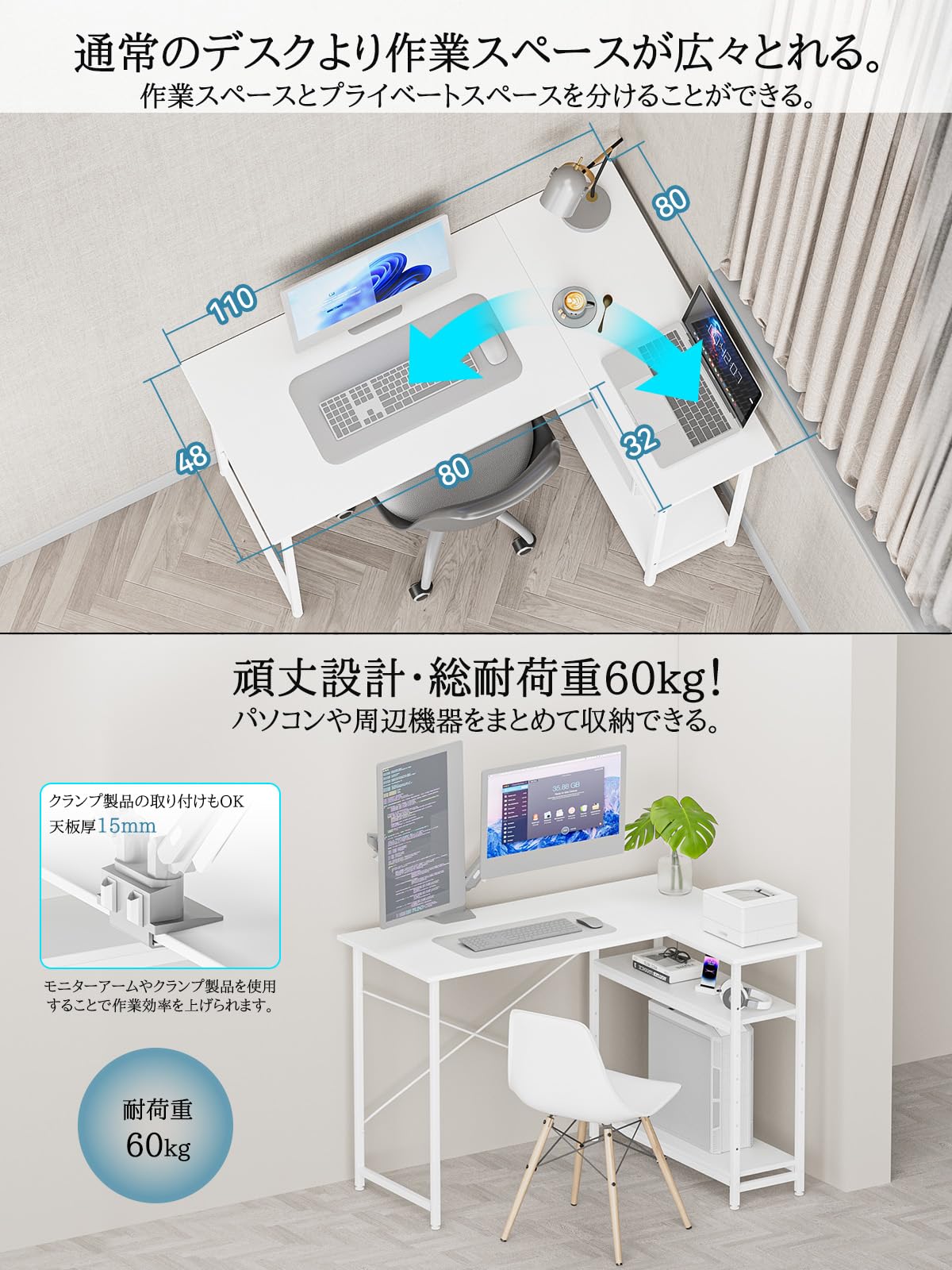 字デスク パソコン デスク 幅110×奥行48×高さ75cm 左右入替え可能 l字型 コーナー ゲーミング 収納ラック付き 棚板高さ調節可 テレワーク 在宅勤務 学習机 省スペース 79629 字デスク パソコン デスク 幅110×奥行48×高さ75cm 左右入替え可能 l字型 コーナー ゲーミング 収納ラック付き 棚板高さ調節可 テレワーク 在宅勤務 学習机 省スペース 79629