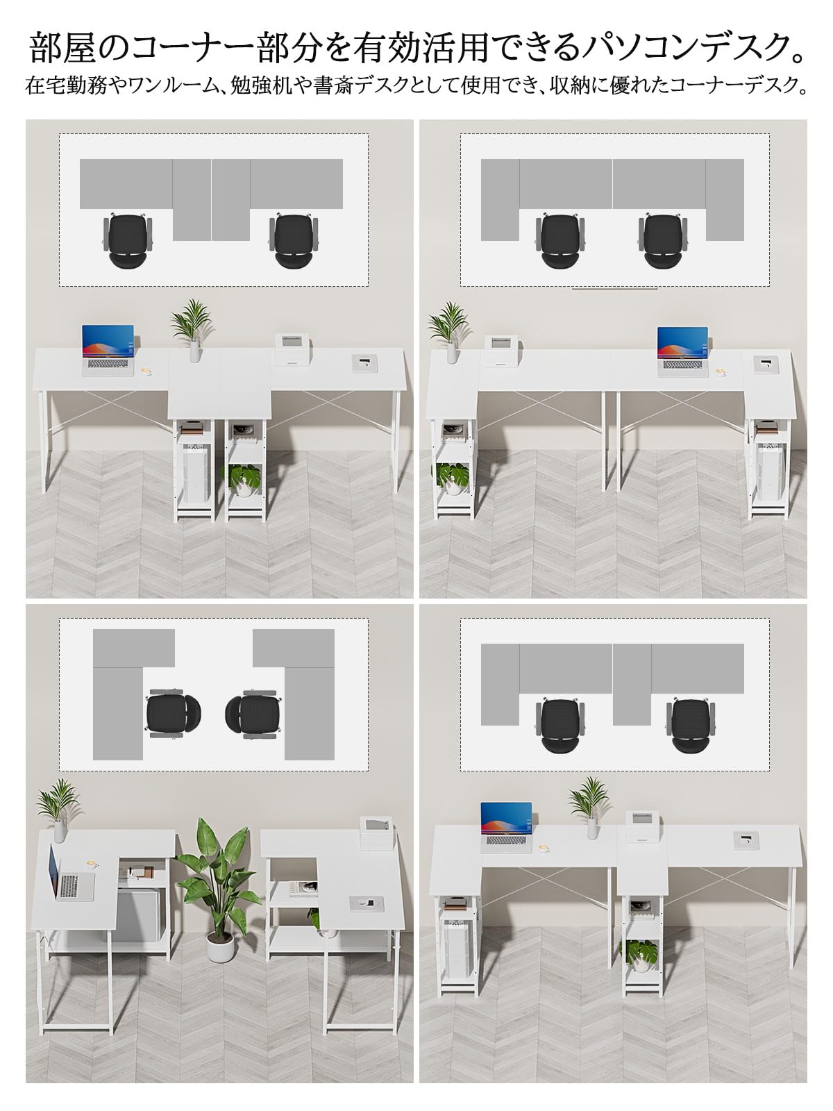 字デスク パソコン デスク 幅110×奥行48×高さ75cm 左右入替え可能 l字型 コーナー ゲーミング 収納ラック付き 棚板高さ調節可 テレワーク 在宅勤務 学習机 省スペース 79629 字デスク パソコン デスク 幅110×奥行48×高さ75cm 左右入替え可能 l字型 コーナー ゲーミング 収納ラック付き 棚板高さ調節可 テレワーク 在宅勤務 学習机 省スペース 79629