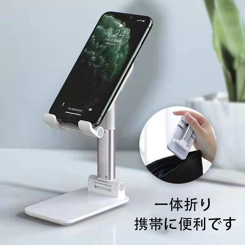 卓上 スマホ スタンド ホルダー タブレット スタンド折りたたみ可能 高度調整可能 滑り止め コンパ