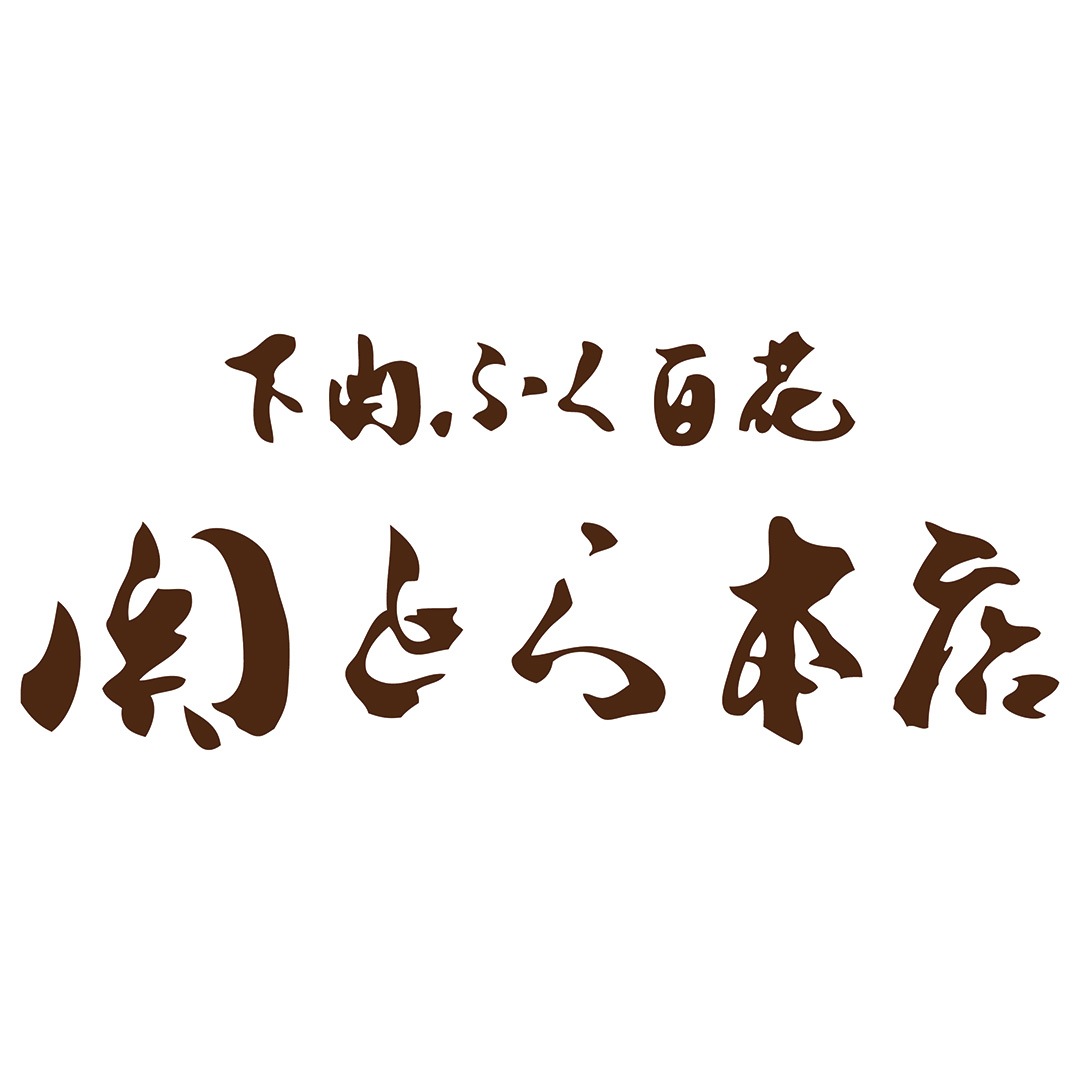 「関とら本店」 焼き真ふく昆布〆（ふく煮こごり付） 真ふぐ切身昆布〆250g ふぐ煮こごり100g 塩ポン酢100ml もみじおろし10g2 【産直メーカー直送品】