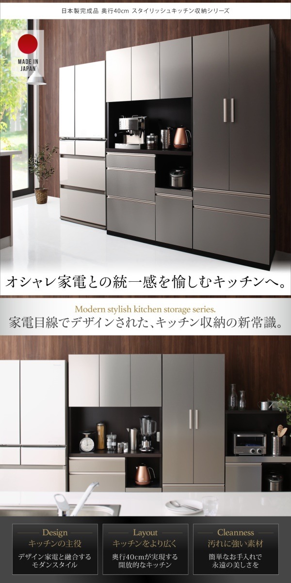 [開梱設置サービス付き]日本製 完成品 奥行40cm スタイリッシュキッチン収納シリーズ レンジ台単品 シルバー