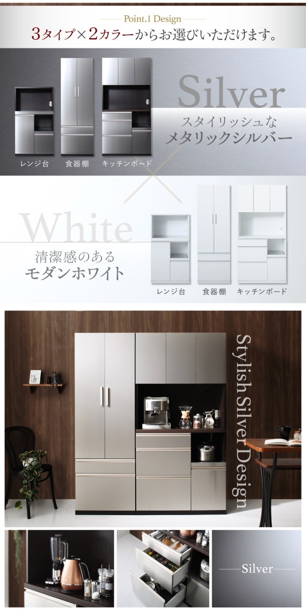 [開梱設置サービス付き]日本製 完成品 奥行40cm スタイリッシュキッチン収納シリーズ レンジ台単品 シルバー