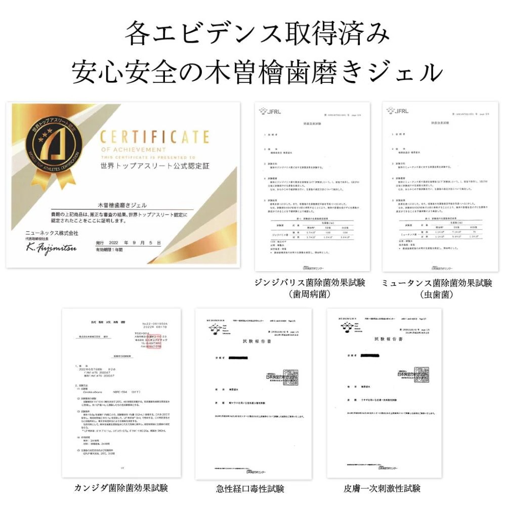 プラスケア正規品 木曽檜歯磨きジェルPREMIUM 80g 木曾檜 ひのき 100%天然由来成分 公式 2本セット プラスケア正規品 木曽檜歯磨きジェルPREMIUM 80g 木曾檜 ひのき 100%天然由来成分 公式 2本セット