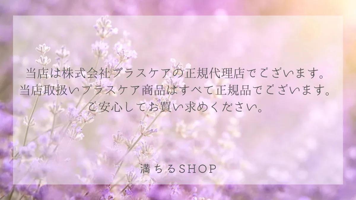 プラスケア正規品 木曽檜歯磨きジェルPREMIUM 80g 木曾檜 ひのき 100%天然由来成分 公式 2本セット プラスケア正規品 木曽檜歯磨きジェルPREMIUM 80g 木曾檜 ひのき 100%天然由来成分 公式 2本セット