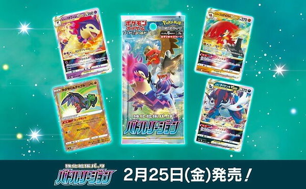 上品なブランド Qoo10] バトルリージョン ポケモンカード ポケカ ポケモンカードゲーム