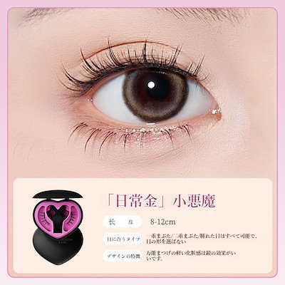 まつ毛・つけまつ毛用品 1 250808_matsueku_01a.jpg