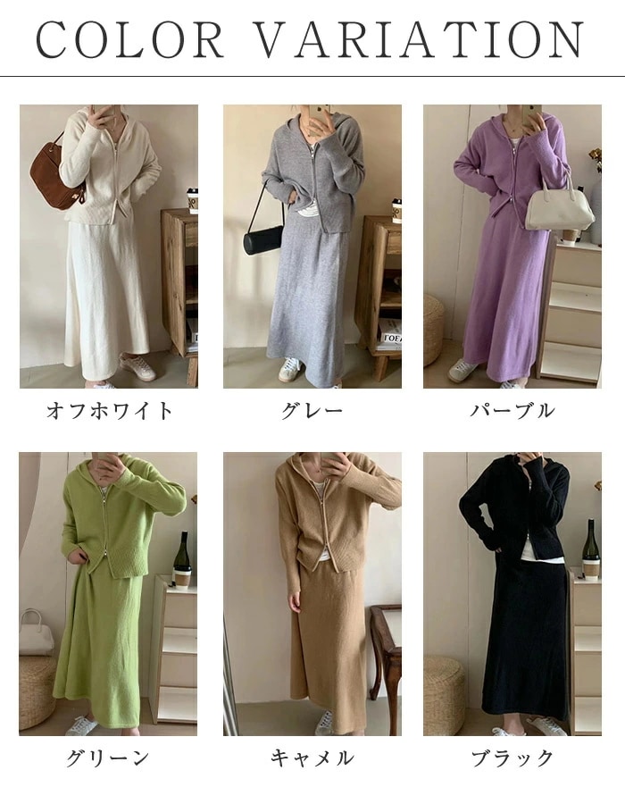 セットアップ レディース ニット 秋冬 カジュアル 上下セット 重ね着 2点セット 暖か 長袖 スカート ジャケット フード付き ニットパーカー カーディガン 体型カバー ゆったり リブニット グレ セットアップ レディース ニット 秋冬 カジュアル 上下セット 重ね着 2点セット 暖か 長袖 スカート ジャケット フード付き ニットパーカー カーディガン 体型カバー ゆったり リブニット グレ