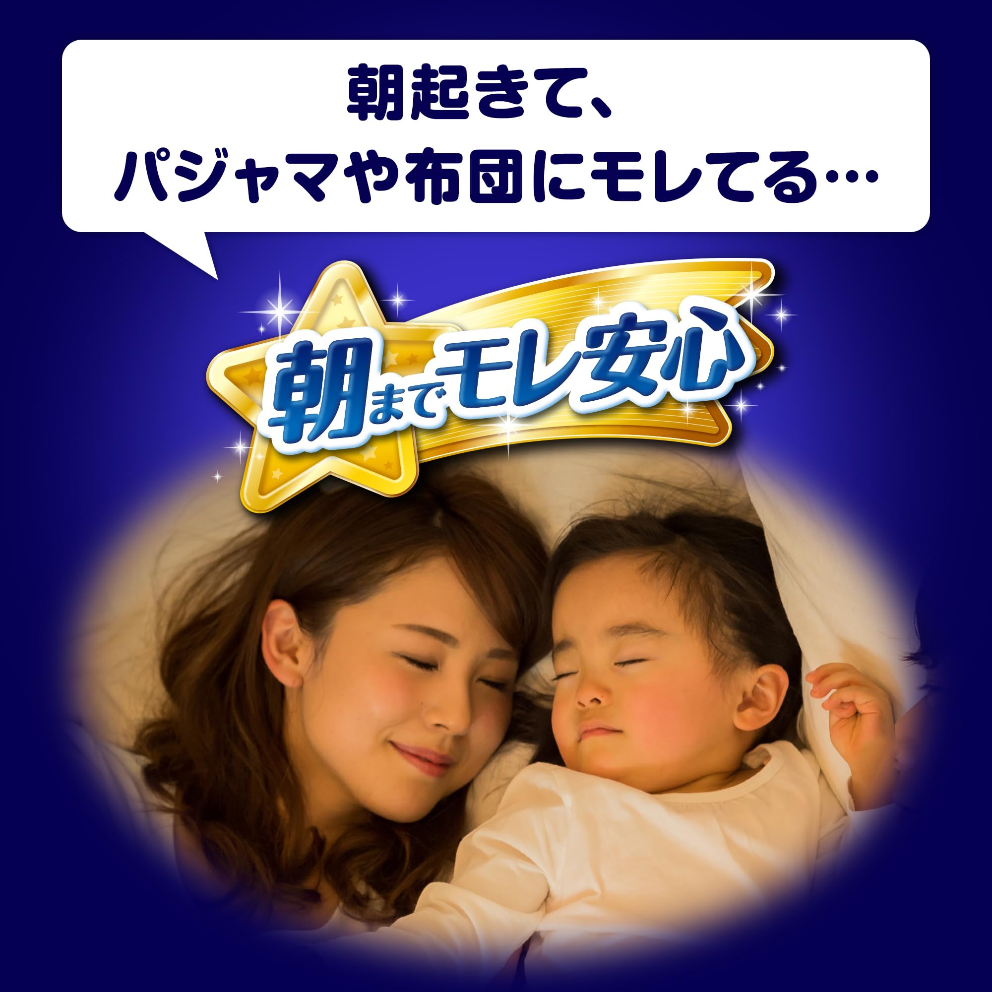 【パンツ Lサイズ】マミーポコ 夜用 パンツ ドラえもん オムツ（9~15kg）128枚（32枚×4） [ケース品]