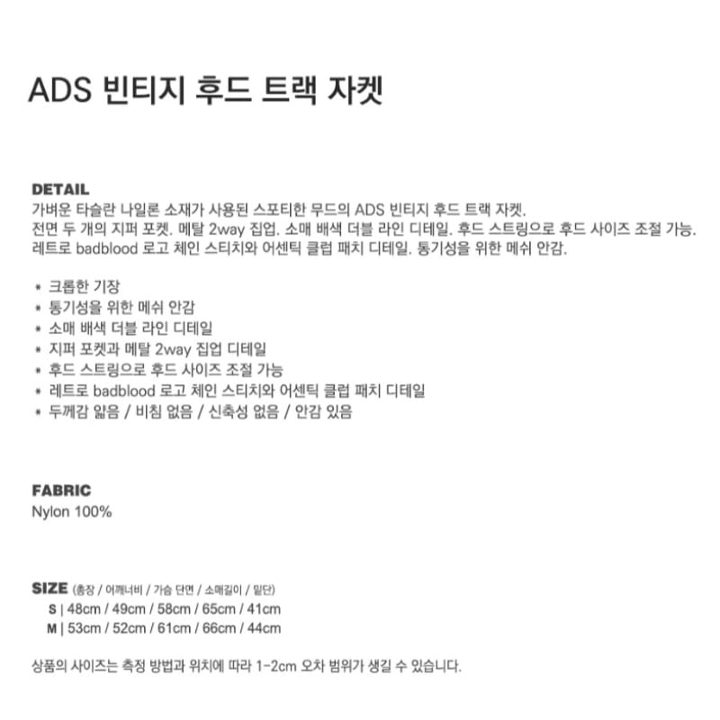 BADBLOOD ADS ビンテージフード付きトラックジャケット-ネイビー