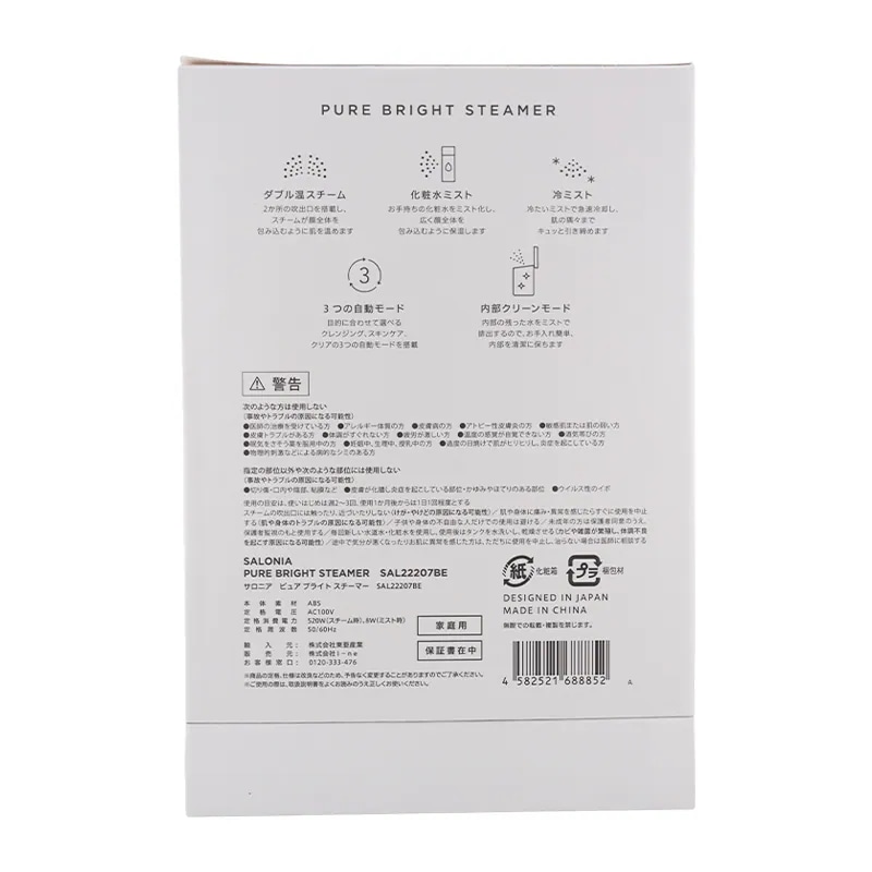 ピュアブライトスチーマー ベージュ クレンジング スキンケア 化粧水ミスト 温スチーム 冷ミスト[ギフトラッピング対応]