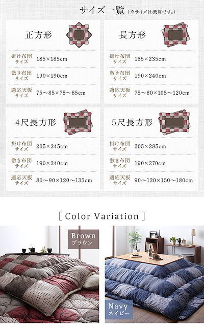 正規品特価 500047601224646 : 和モダンデザイン 市松模様 こたつ布団 : 寝具・ベッド・マットレス 人気安い