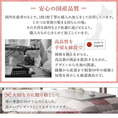 正規品特価 500047601224646 : 和モダンデザイン 市松模様 こたつ布団 : 寝具・ベッド・マットレス 人気安い