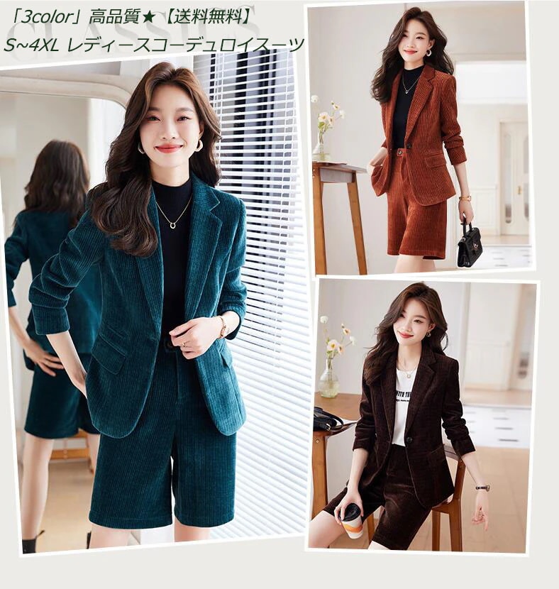 超人気 高評価!!秋冬 3色 スーツ レディース パンツスーツ 上下セット 無地 着痩せ テーラード ファッション コーデュロイジャケットボタン1つ+5分丈パンツ 2点セット 通勤 フォーマル OL 超人気 高評価!!秋冬 3色 スーツ レディース パンツスーツ 上下セット 無地 着痩せ テーラード ファッション コーデュロイジャケットボタン1つ+5分丈パンツ 2点セット 通勤 フォーマル OL