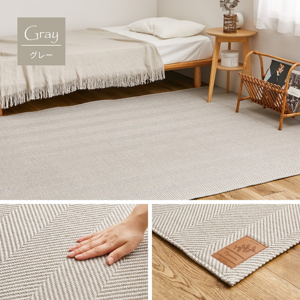 ラグマット 絨毯 約230x330cm グレー 洗える ヘリンボンラグ 滑り止め付 ホットカーペット 床暖房可 オールシーズン リビング ラグマット 絨毯 約230x330cm グレー 洗える ヘリンボンラグ 滑り止め付 ホットカーペット 床暖房可 オールシーズン リビング