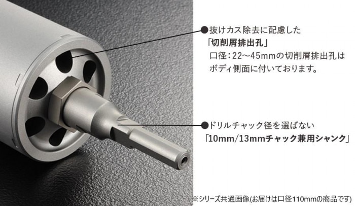 ユニカ 単機能コアドリルE&S 振動用 VCタイプ(ストレートシャンク) ES-V110ST ユニカ 単機能コアドリルE&S 振動用 VCタイプ(ストレートシャンク) ES-V110ST