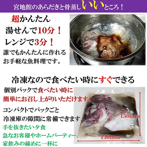 Qoo10] 真鯛のあらだきと骨蒸し 4食 冷凍 無添