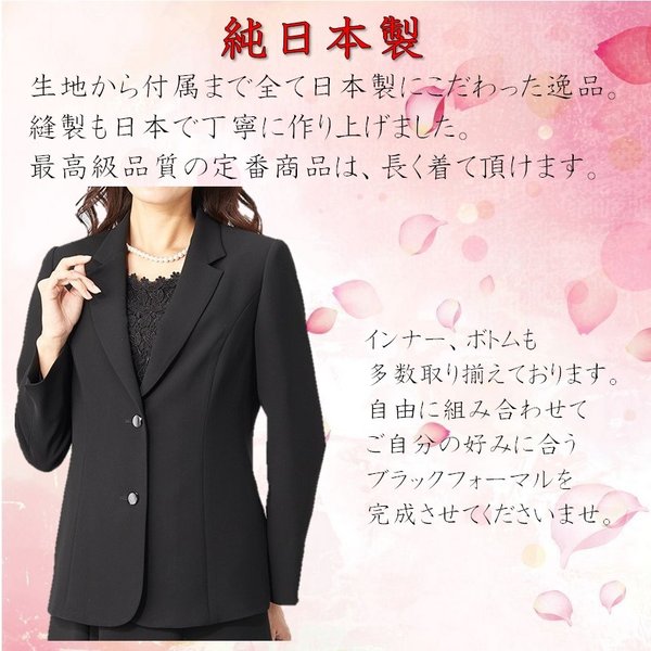 喪服 ブラックフォーマル レディース 送料無料 ジャケット 単品 日本製 大きいサイズ 法事 礼服 冠婚葬祭 通年40代 50代 60代 7016 喪服 ブラックフォーマル レディース 送料無料 ジャケット 単品 日本製 大きいサイズ 法事 礼服 冠婚葬祭 通年40代 50代 60代 7016