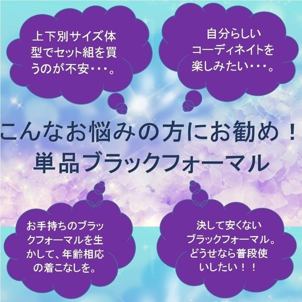 喪服 ブラックフォーマル レディース 送料無料 ジャケット 単品 日本製 大きいサイズ 法事 礼服 冠婚葬祭 通年40代 50代 60代 7016 喪服 ブラックフォーマル レディース 送料無料 ジャケット 単品 日本製 大きいサイズ 法事 礼服 冠婚葬祭 通年40代 50代 60代 7016