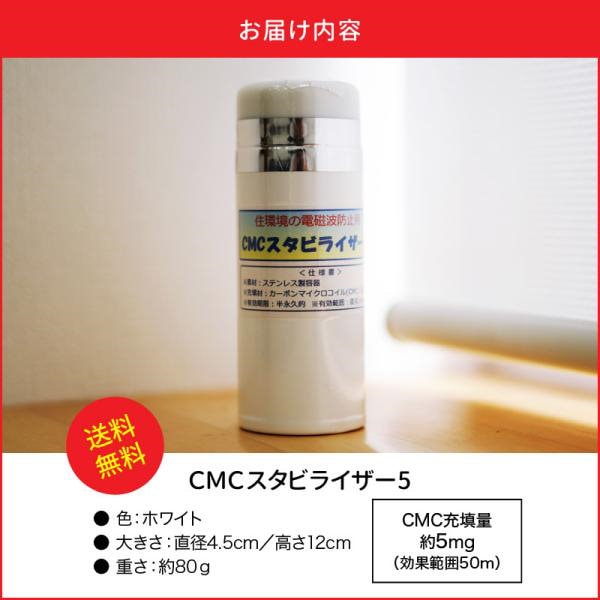 Qoo10] 【送料無料】CMCスタビライザー ホワイ