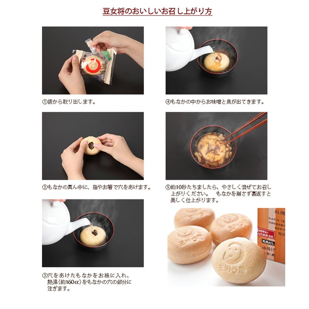 料理旅館呑龍 おもたせギフト 即席赤出し「豆女将」味噌カレーセット 各4食入 料理旅館呑龍 おもたせギフト 即席赤出し「豆女将」味噌カレーセット 各4食入