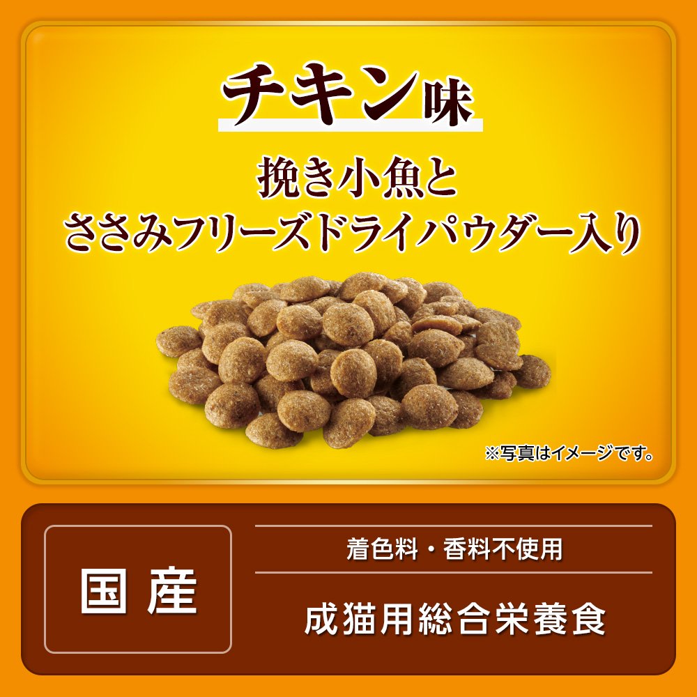 キャットフード　オールウェル　室内猫用　チキン味　挽き小魚とささみフリーズドライパウダー入り　１．６ｋｇX５　猫　ＣＲＣ35―15―88―40―00