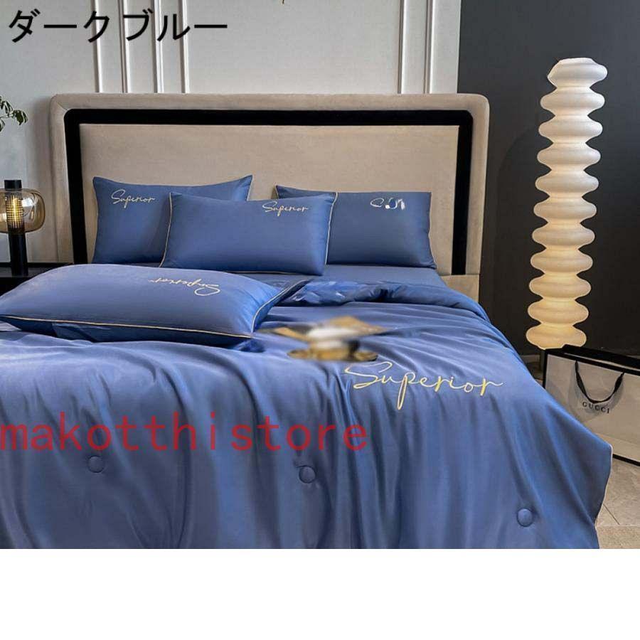 掛け布団 セミダブル 冷感 ふとん なめらか肌触り 夏用 肌掛け 布団 軽量 吸湿速乾 抗菌防臭 通気性 肌掛け布団 リバーシブル おしゃれ 上品 ホテル仕様 掛け布団 セミダブル 冷感 ふとん なめらか肌触り 夏用 肌掛け 布団 軽量 吸湿速乾 抗菌防臭 通気性 肌掛け布団 リバーシブル おしゃれ 上品 ホテル仕様