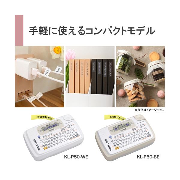 カシオ NAMELAND ホワイト KL-P50-WE 1台 カシオ NAMELAND ホワイト KL-P50-WE 1台