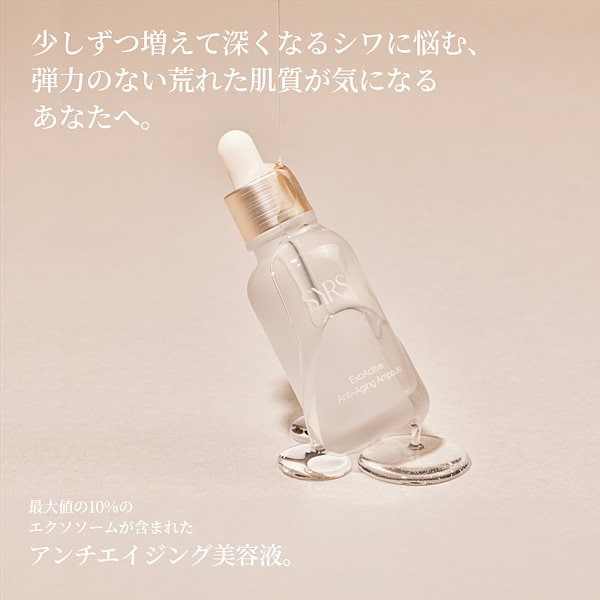 【アンチエイジング】エクソソームクリーム30g 楽天市場】アンフェイディングEXクリーム エクソソーム クリーム