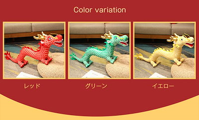 (467) 当時物 ロッテワールド Y2K ドラゴン 龍 竜 ぬいぐるみ ドラゴン 龍 竜 沖縄 首里城 ぬいぐるみ - メルカリ