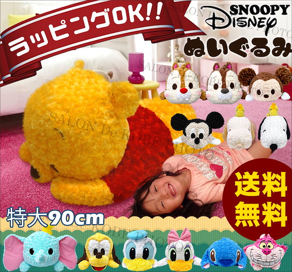 Qoo10] ディズニー ぬいぐるみ 特大 ダンボ ディズニー D