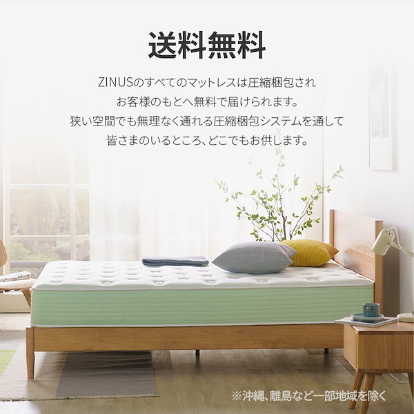 Qoo10] ZINUS マットレス ダブル ポケットコイル ベッ