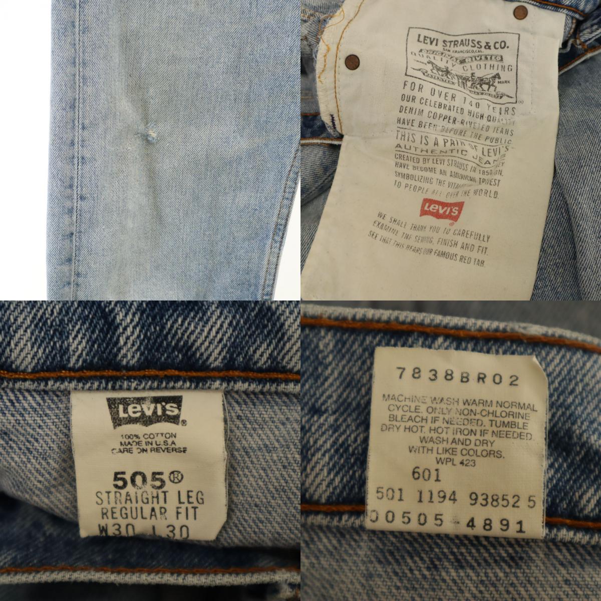 90s 1994年 505 USA製 オールド ストレートデニムパンツ w30 ジーパン メンズ 90s 1994年 505 USA製 オールド ストレートデニムパンツ w30 ジーパン メンズ