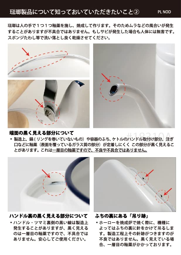 富士ホーロー やかん ケトル 2.0リットル ホーロー IH対応 ムーミンハウス MOH-2.0K
