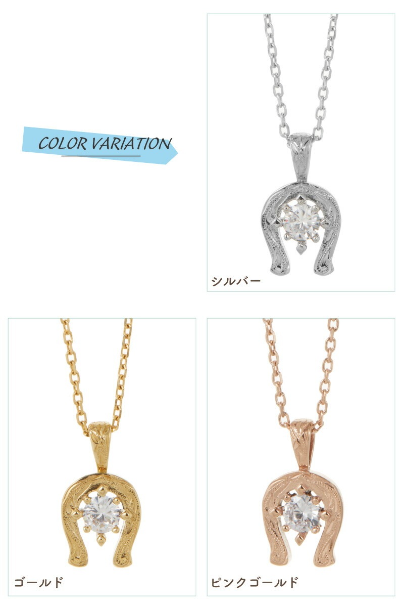 ネックレス レディース サージカルステンレス316L 馬蹄 ホースシュー 1粒 ハワイアンジュエリー ネックレス レディース サージカルステンレス316L 馬蹄 ホースシュー 1粒 ハワイアンジュエリー