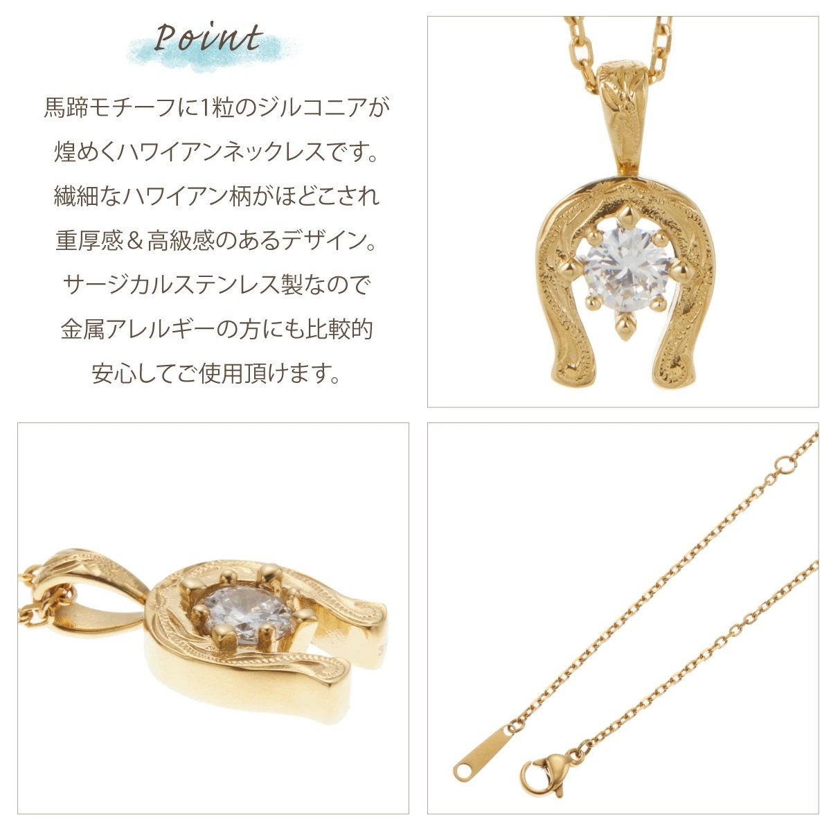 ネックレス レディース サージカルステンレス316L 馬蹄 ホースシュー 1粒 ハワイアンジュエリー ネックレス レディース サージカルステンレス316L 馬蹄 ホースシュー 1粒 ハワイアンジュエリー
