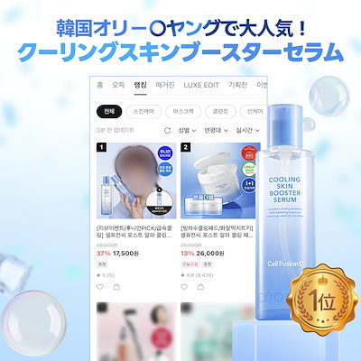 アキノリオ　Newクリアクリスタルセラム　最高級ブースター美容水！ クリアクリスタルセラム | アキノリオ